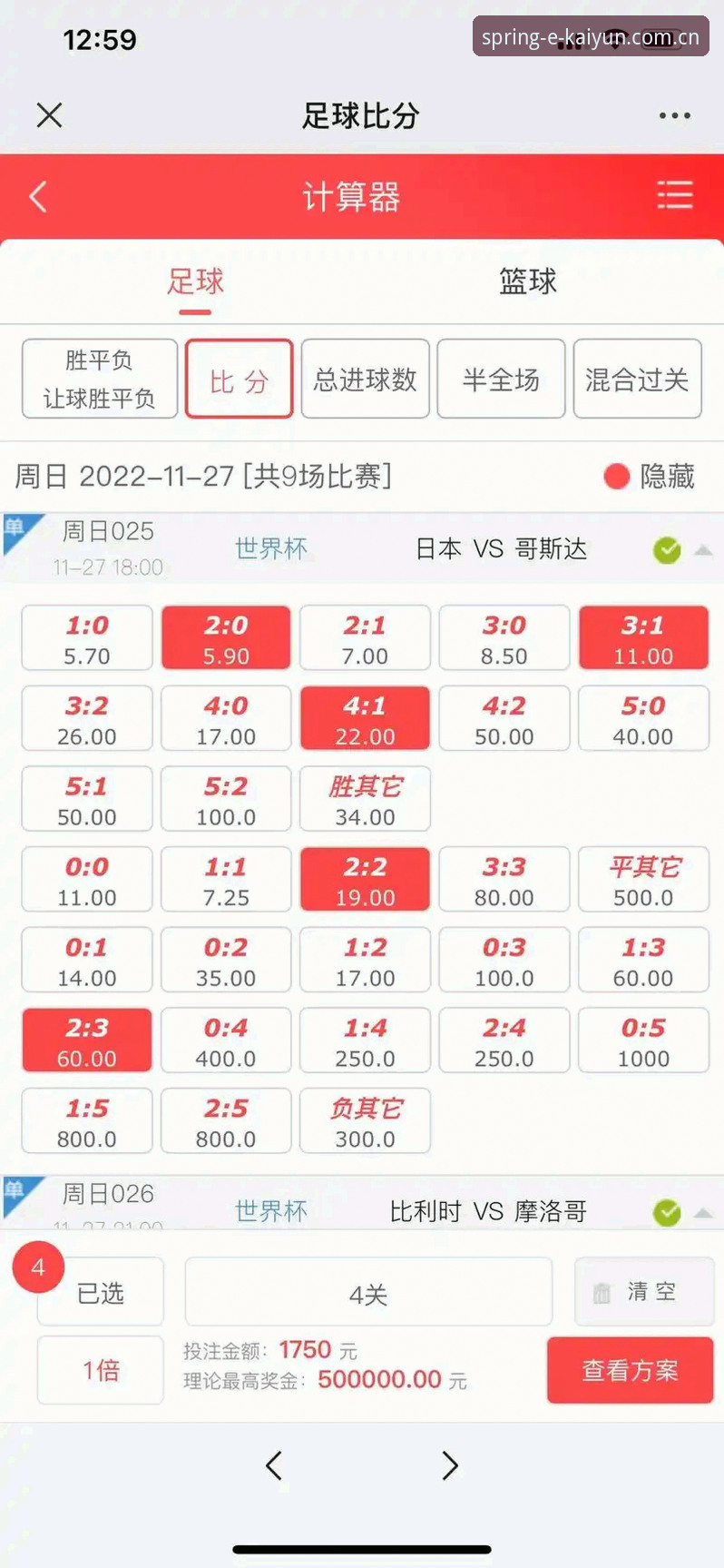 开云春季新版足球赔率分析使用指南 开云春季新版足球赔率分析 vs 传统欧赔模式:数据口径差了多少?看完这篇少交学费