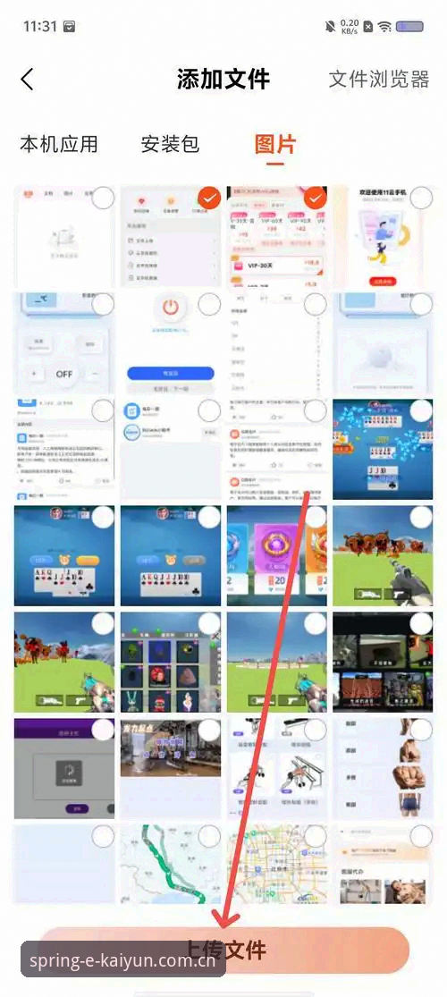 KAIYUN APP下载地址安卓版 vs iOS版：2026春季实测对比，谁更值得选？