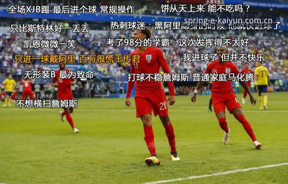 索斯盖特新纪录片深度评测：当世界杯赔率遇上男性困境