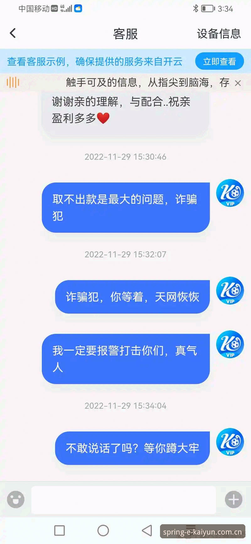 开云体育平台春季新版注册流程 vs 旧版：20秒极速体验，简化了什么？